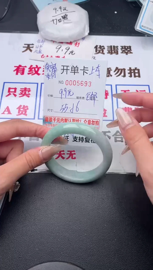 未镶嵌手镯翡翠93有纹有裂有瑕疵