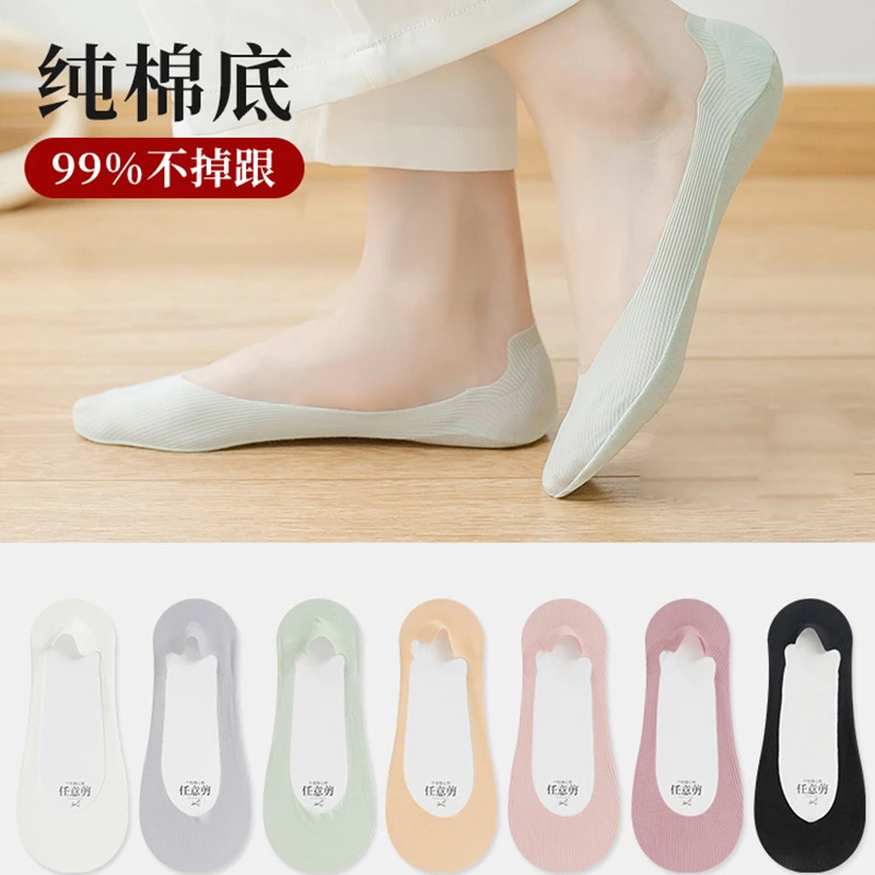 【超值7双】10A抗菌夏季薄款船袜冰丝浅口隐形袜女士硅胶防滑不掉跟