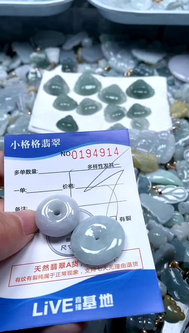 【闪购商品】翡翠颈饰未镶嵌闪购商品0194914