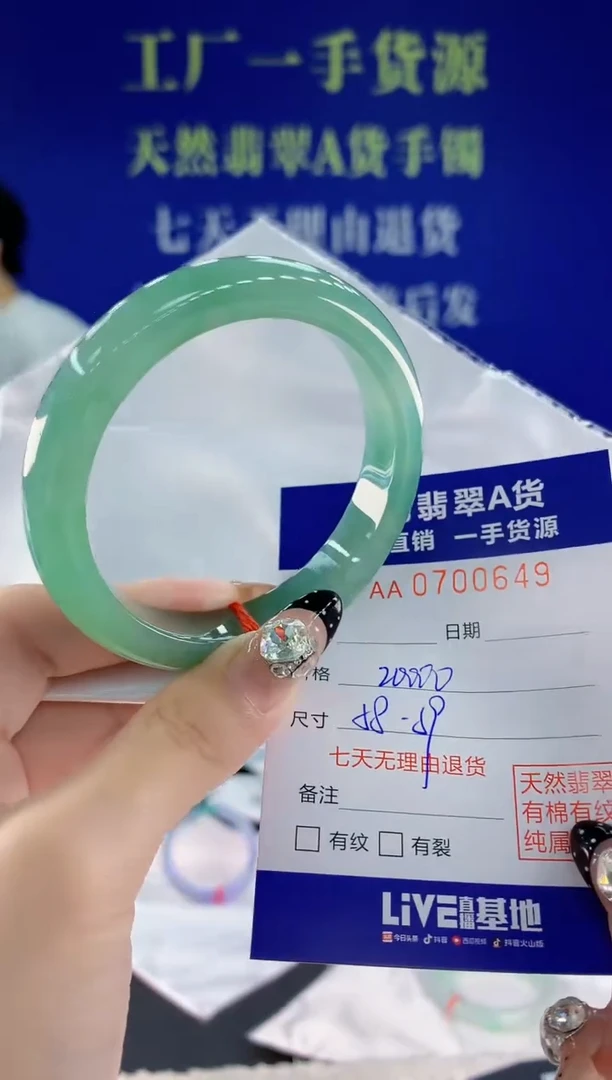 未镶嵌手镯翡翠49天然翡翠A货