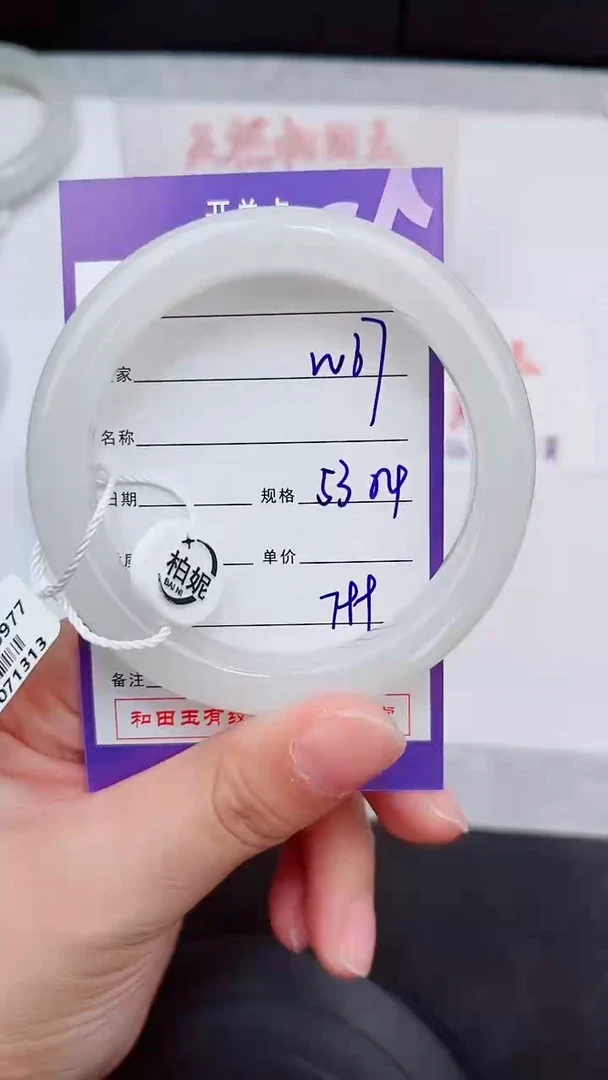 未镶嵌手镯和田玉73岚钻微色差T2