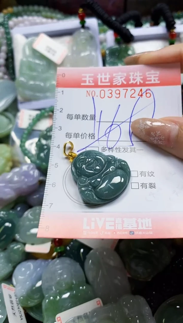 颈饰未镶嵌翡翠闪购0397246多样性发其一