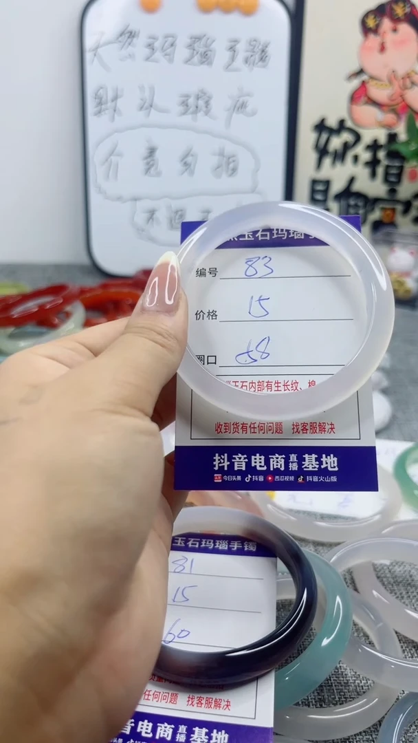 玛瑙/玉髓手镯合金83