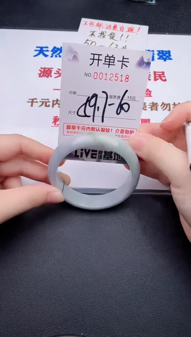 未镶嵌手镯翡翠18