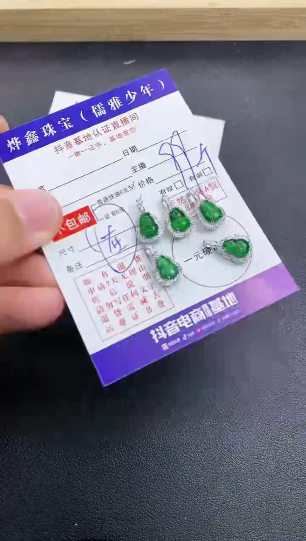 颈饰未镶嵌翡翠天然翡翠A货多样性发货发一件赠皮绳