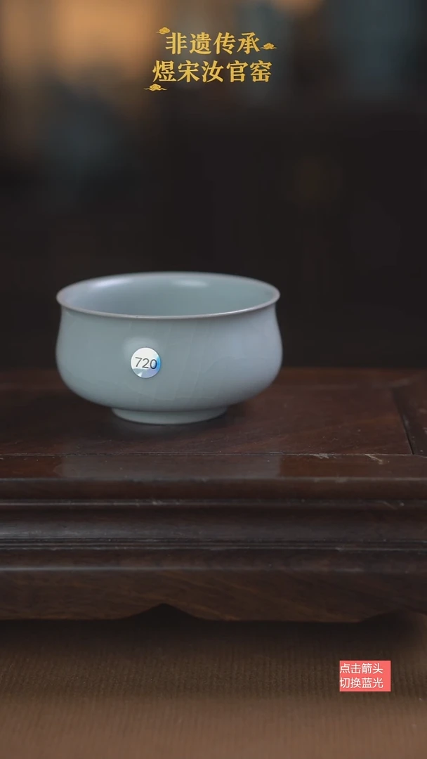 月白釉炉式杯720号微瑕