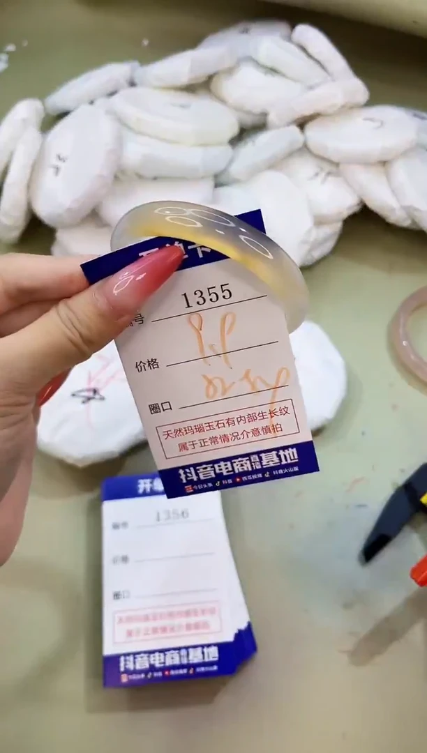 手镯玛瑙/玉髓未镶嵌1355