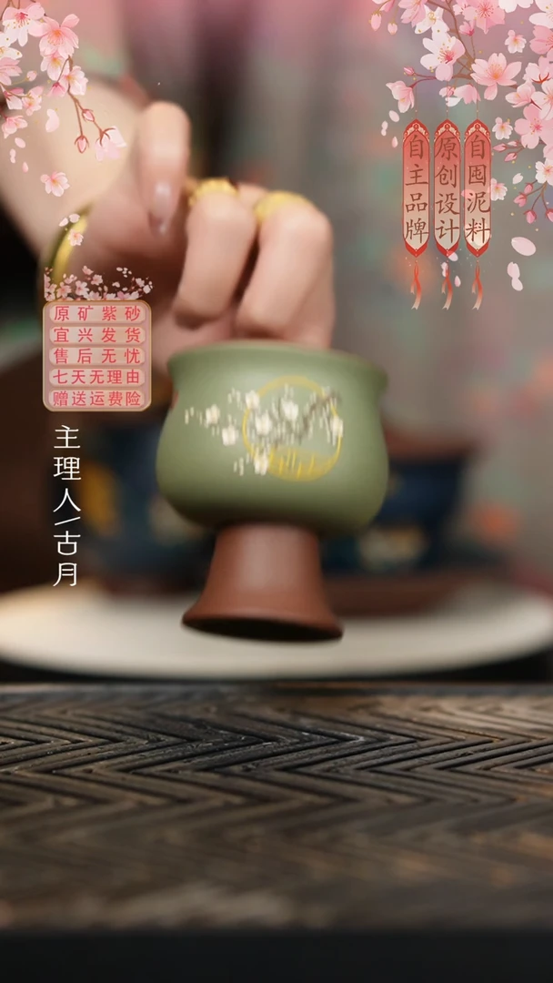 L392豆青砂梅花高足主人杯70CC