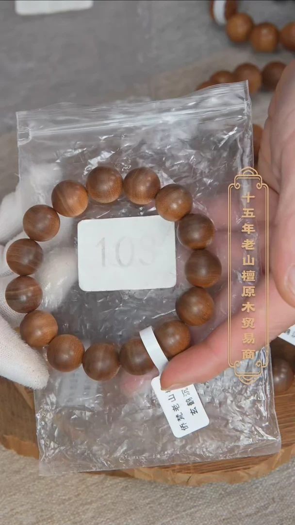 【闪购商品】檀香木手串/手链40号料黑横沉13*14药香奶甜韵103