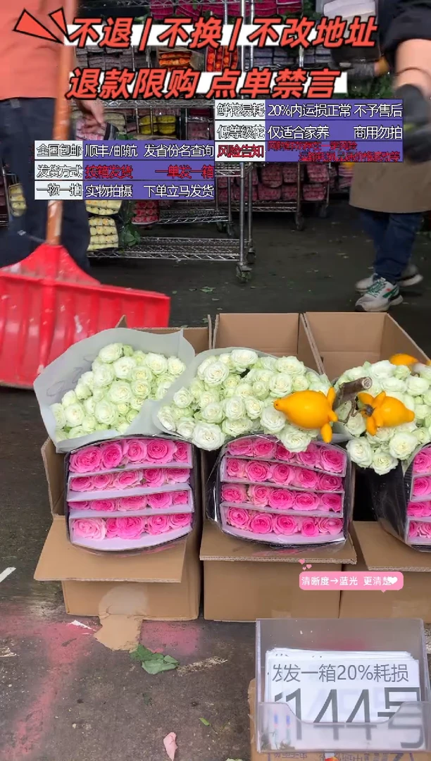 144号♥含20%耗损发一箱