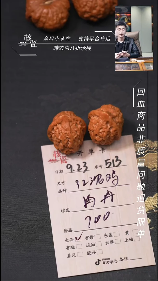 把件文玩核桃冉*沈鸡513