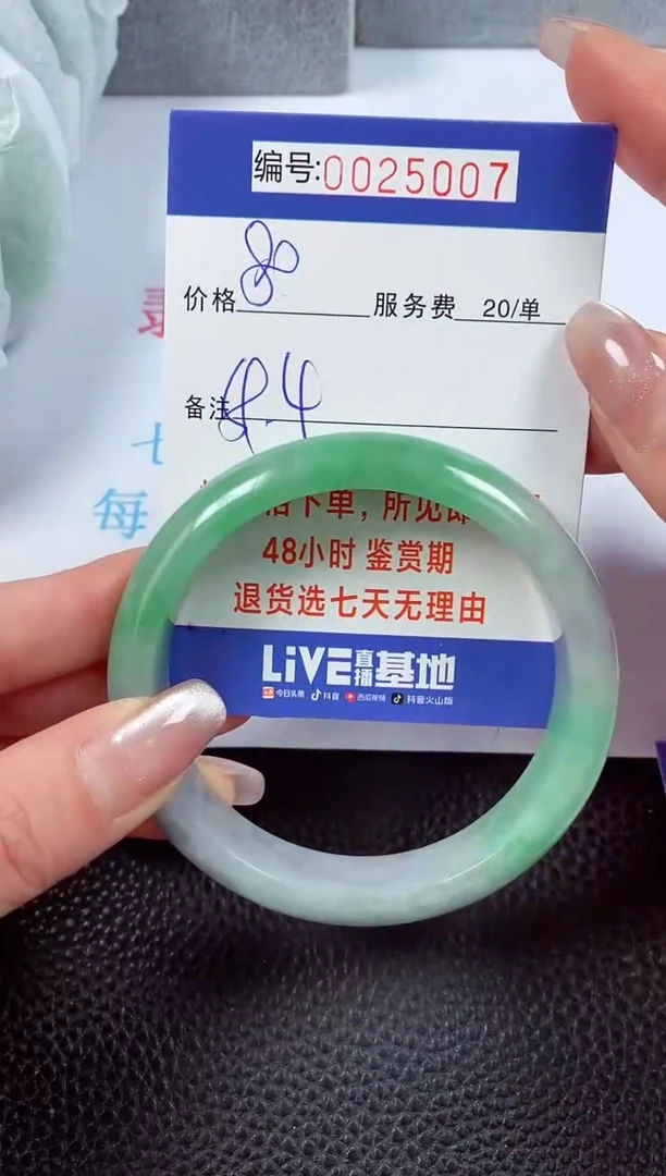 【闪购商品】翡翠手镯未镶嵌00025007