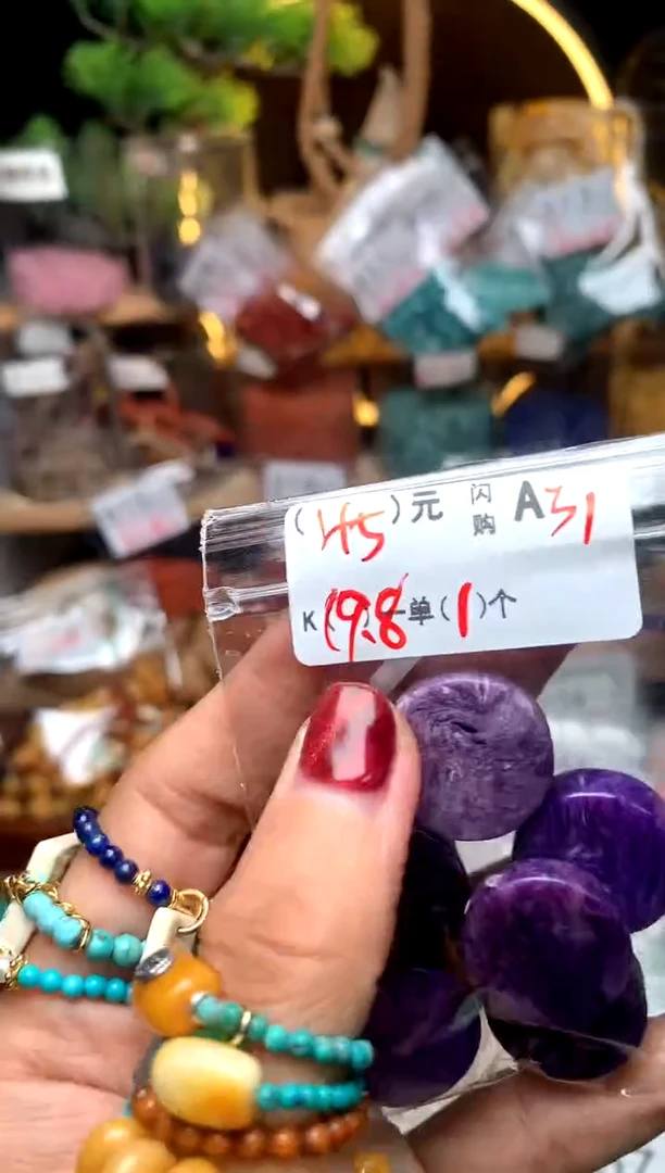 【闪购商品】琥珀珠宝奇石未镶嵌A31紫