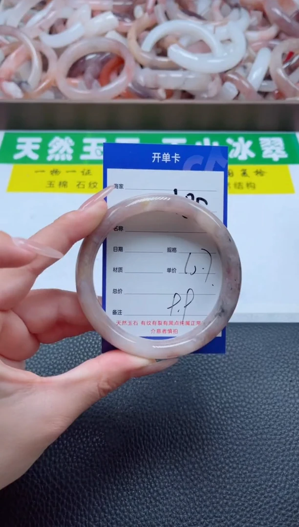 【闪购商品】石英质玉手镯未镶嵌185-60