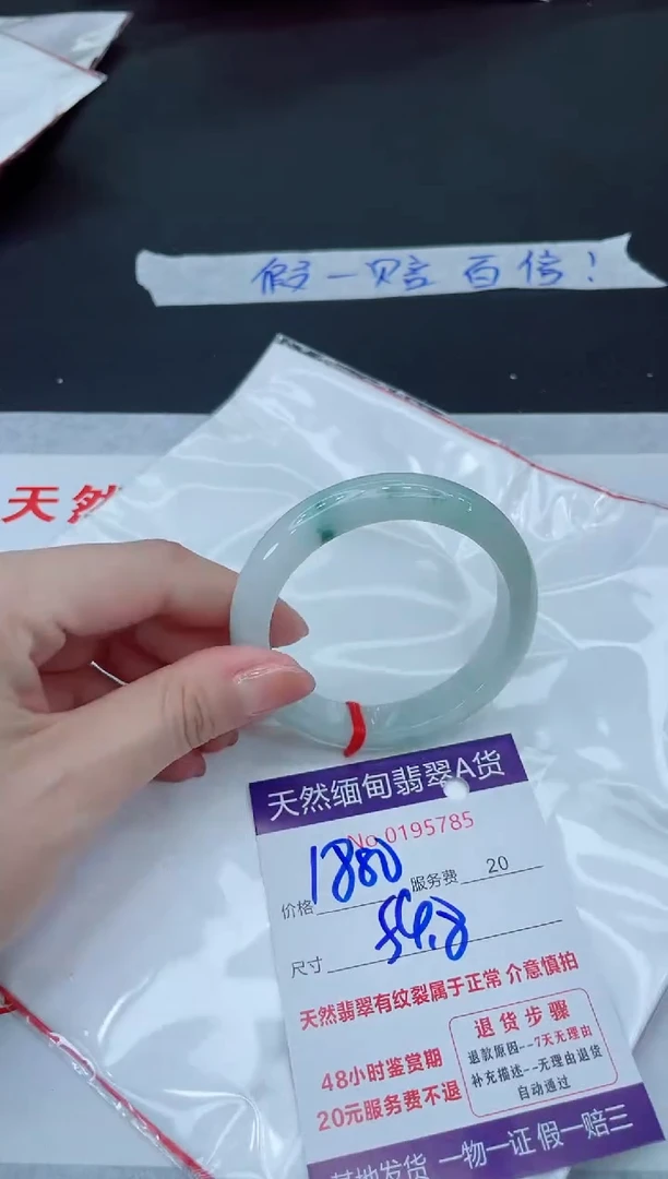 未镶嵌手镯翡翠1880.000