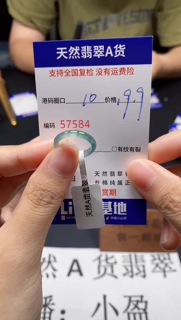 未镶嵌戒指翡翠天然A货翡翠7584