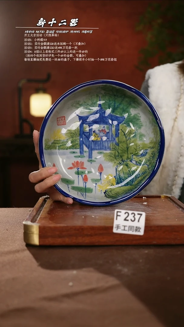 F237新十二器瓷器