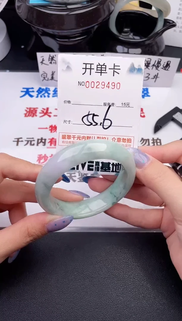 翡翠手镯未镶嵌90