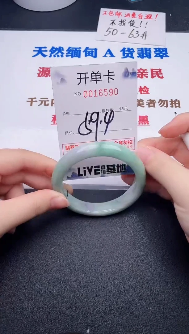 未镶嵌手镯翡翠90
