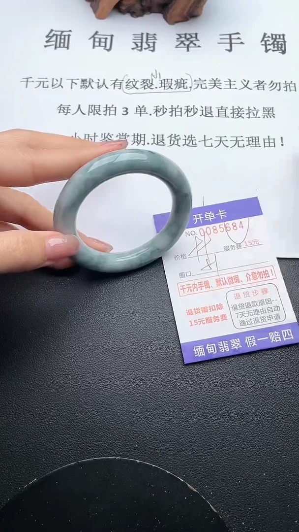 【闪购商品】翡翠手镯未镶嵌84天然翡翠A货