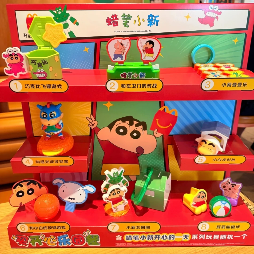 【正品代购】麦当劳联名蜡笔小新限定开心乐园餐趣味玩具周边全套