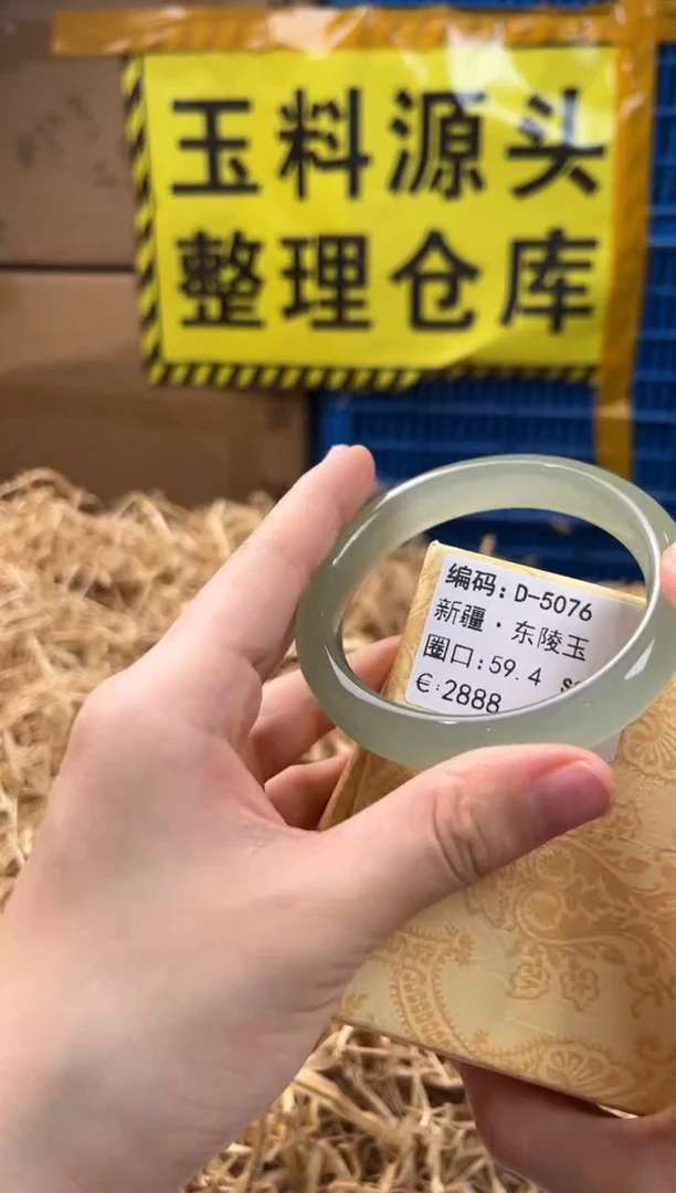 未镶嵌手镯石英质玉D-5076