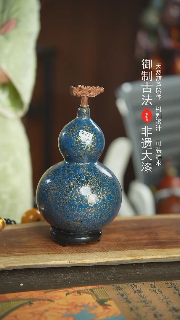 【闪购商品】983E号新年福利非遗漆器酒葫芦