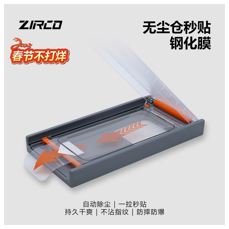 凡契ZIRCO适用苹果15/16系列高铝硅无尘舱钢化膜高清防摔手机膜