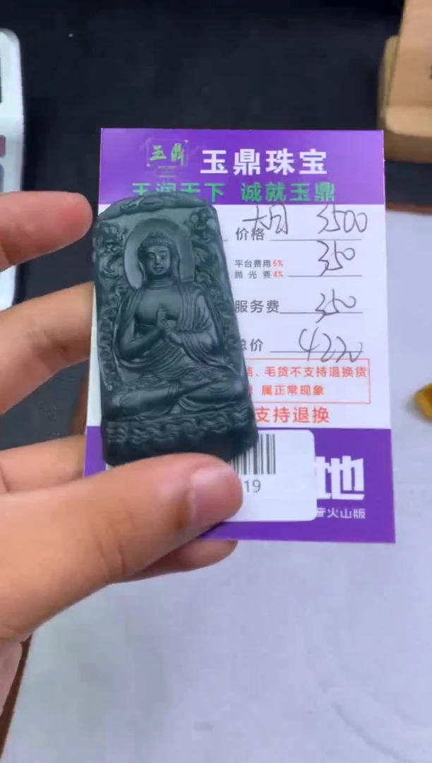 未镶嵌定制翡翠骁*F02012619
