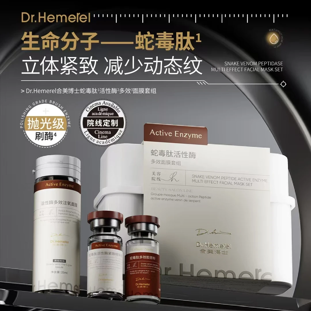 【三明治面膜】活性酶多效面膜套组护肤必备