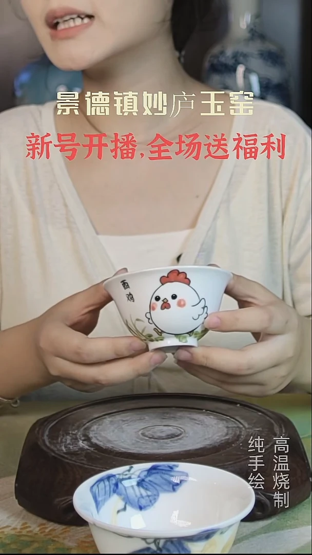 碗妙庐玉窑高温手绘主人杯