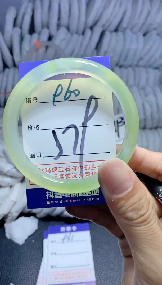 手镯玛瑙/玉髓未镶嵌960