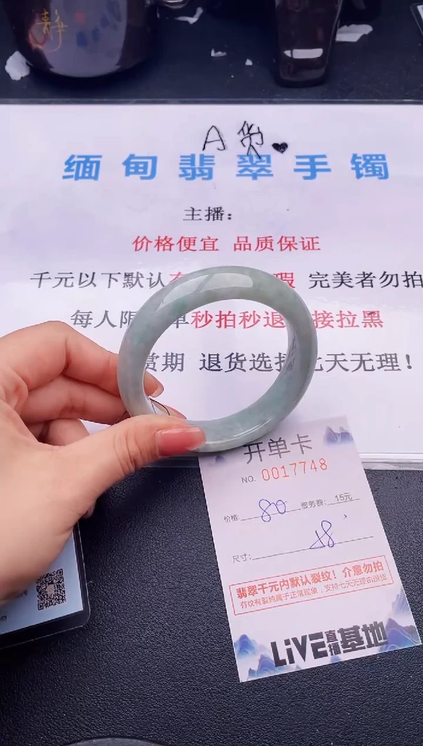 翡翠手镯未镶嵌48拍哪个图片就是发哪个