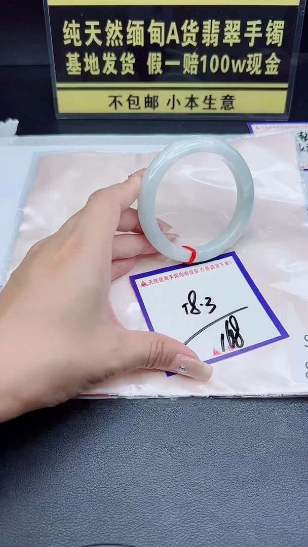 未镶嵌手镯翡翠我