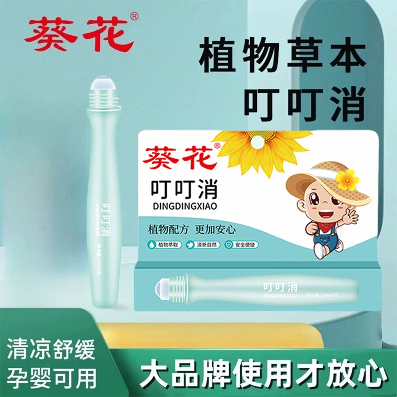 【葵花】叮叮消婴幼儿童蚊虫叮咬消包母婴止痒清凉植物走珠紫草膏