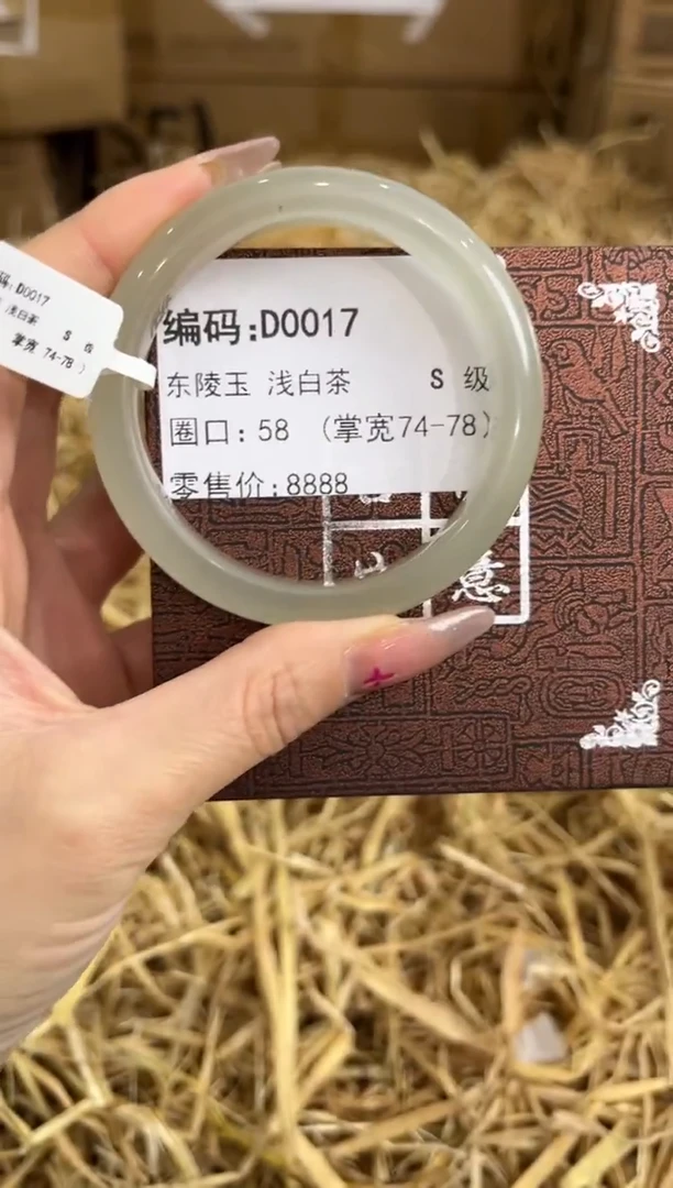 未镶嵌手镯石英质玉D0017