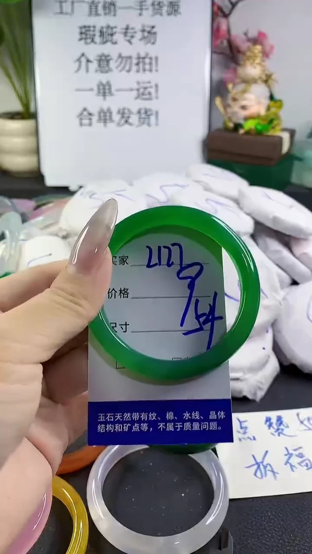 手镯玛瑙/玉髓未镶嵌2127