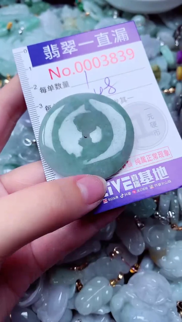 吊坠(不含链)未镶嵌翡翠3839