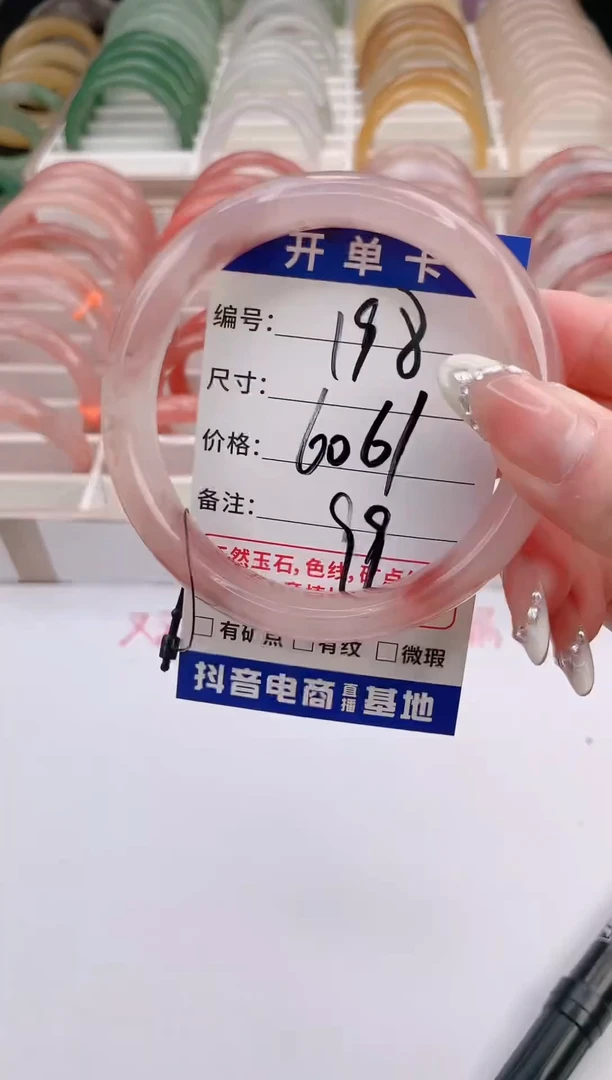 未镶嵌手镯石英质玉编号 S198