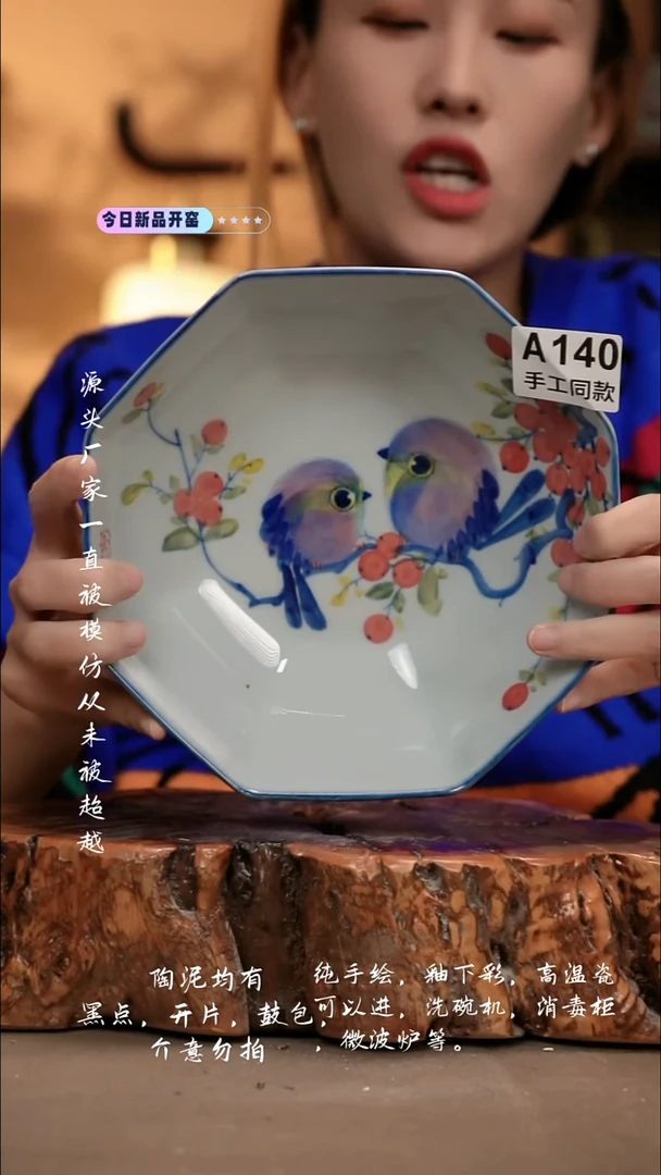 A140新十二器瓷器