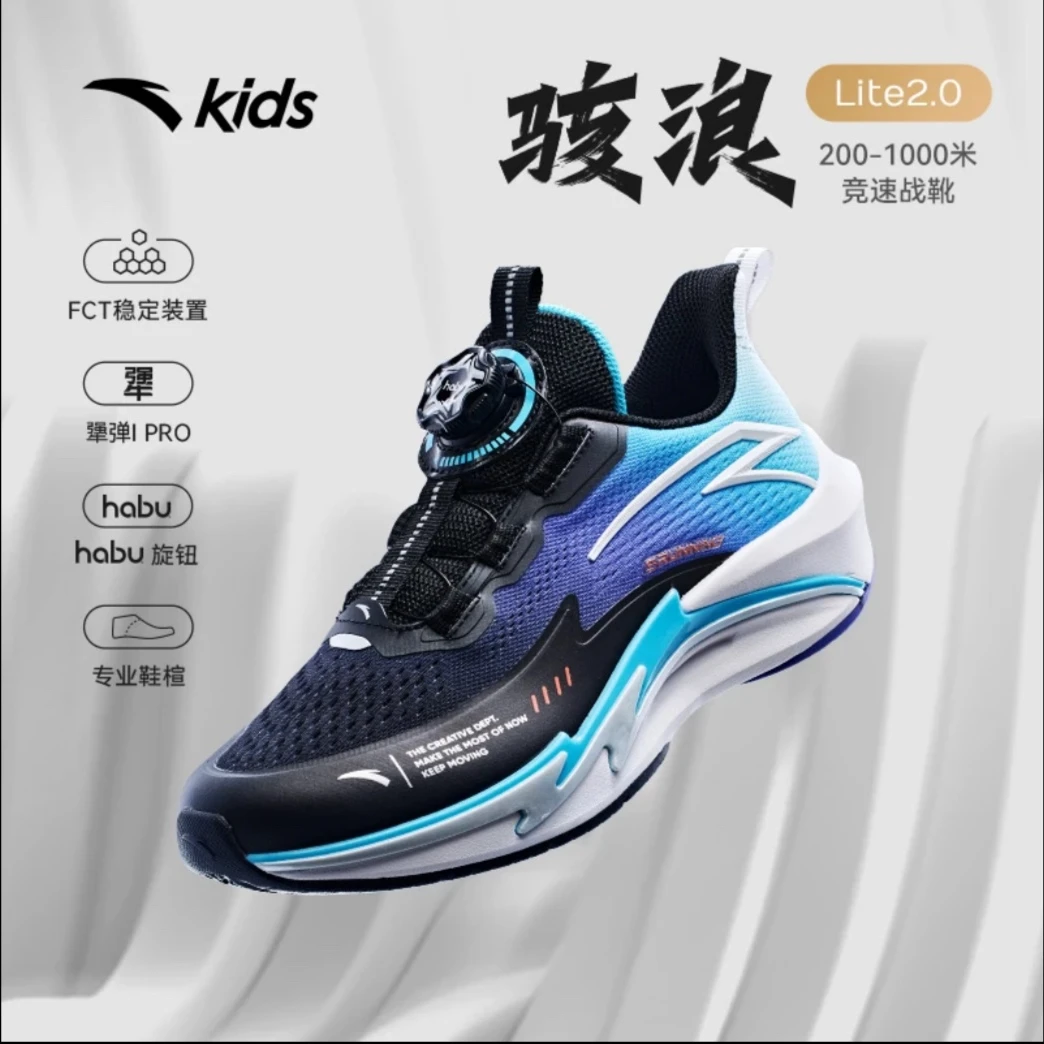 安踏儿童男大童跑鞋2025夏欧若动感风透气防滑耐磨青少旋钮运动鞋