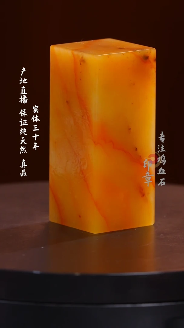 昌化石黄冻石印章