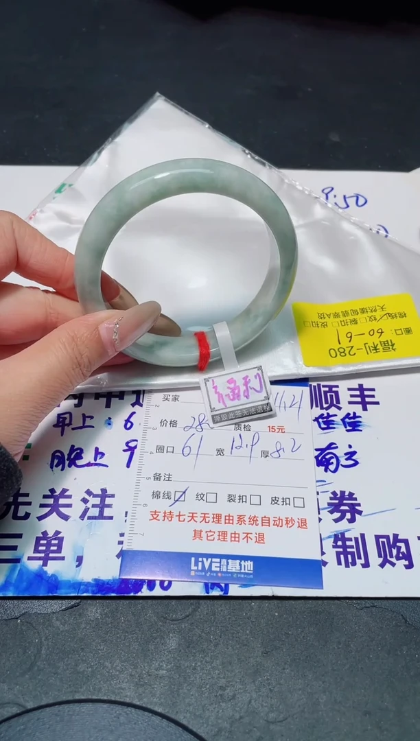 未镶嵌手镯翡翠60-61/0000000