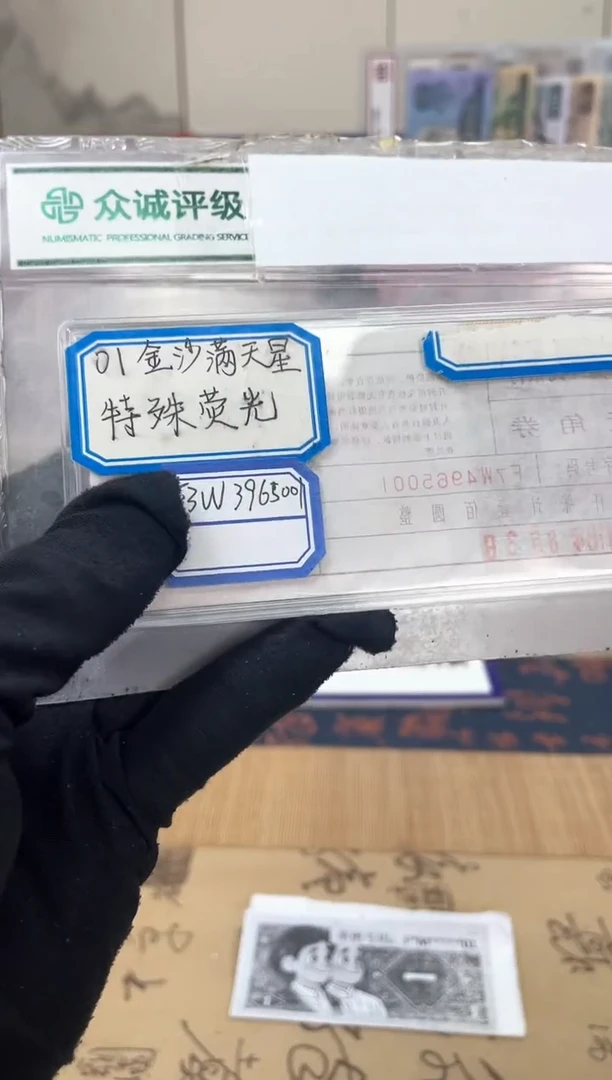 【FW冠 金沙满天星】评百连
