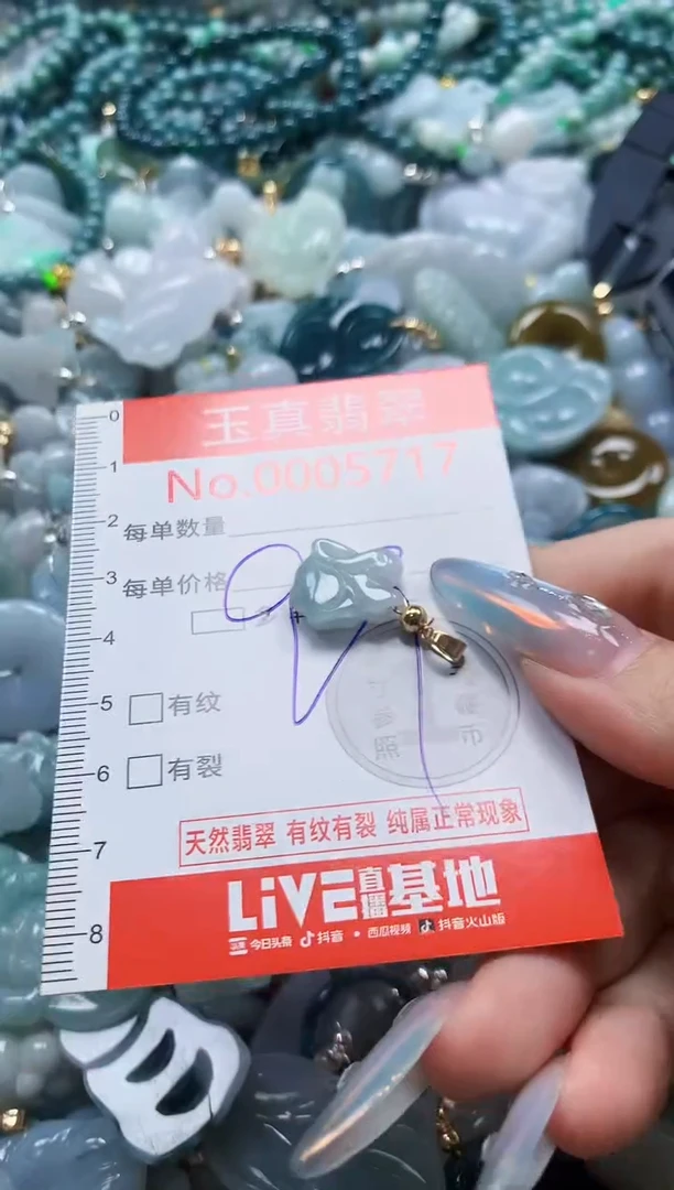 吊坠(不含链)未镶嵌翡翠5717