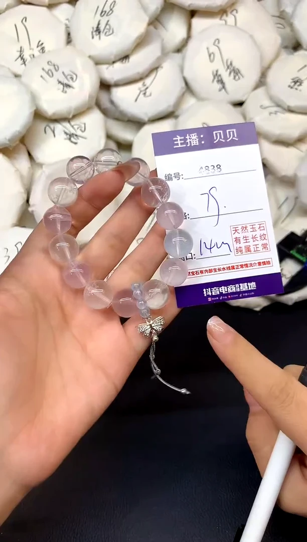未镶嵌手链水晶4838