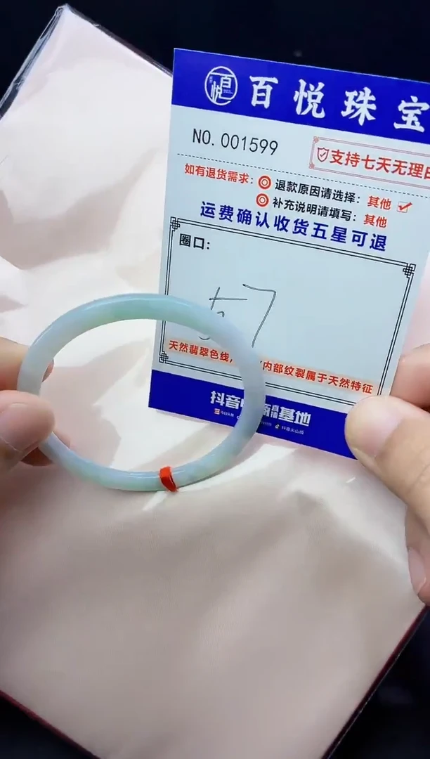 未镶嵌手镯翡翠手镯