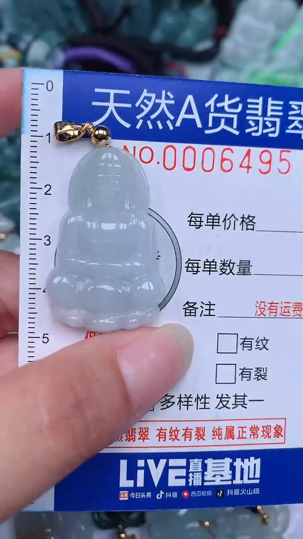 颈饰未镶嵌翡翠...0006495