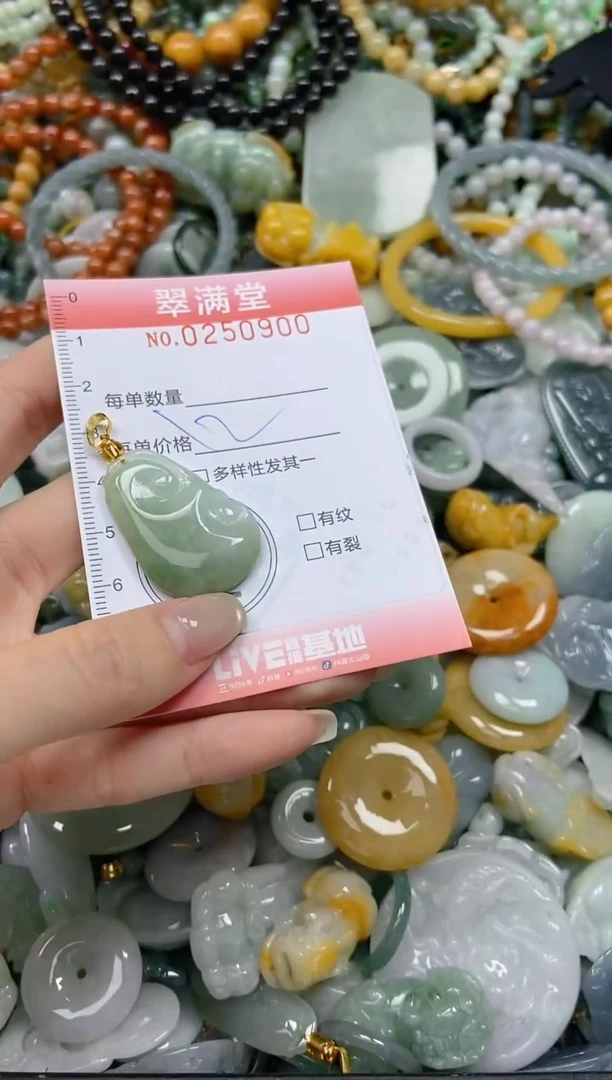 未镶嵌挂件翡翠闪购0250900