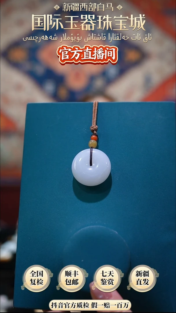 吊坠(赠链)未镶嵌和田玉平安扣